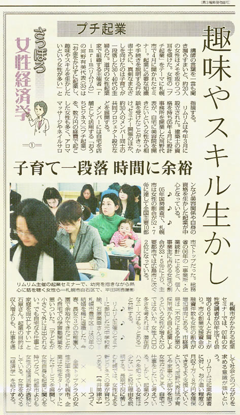 mainichi